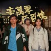 壹萬零兩佰塊