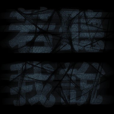 若聽我說 Hear Me
