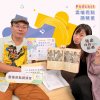 【李志銘】穿越時空的聲音與文字考古，找回生活的「厚度」
