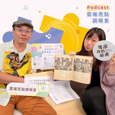 【李志銘】穿越時空的聲音與文字考古，找回生活的「厚度」