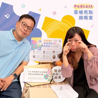 【角子】撕掉委屈，換一個「剛剛好的幸福」