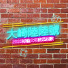 大崎陸陸號 Daqi No.66