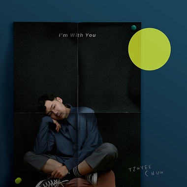 我多喜歡有你的夜景 (I'm With You)
