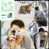 一邊 （Hate you Love you）