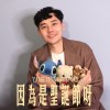 因為是聖誕節呀 'Cause it's Christmas（正式完整版）