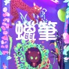 真的畢業啦