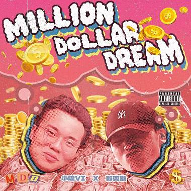 Million Dollar Dream (feat.小陸VI)