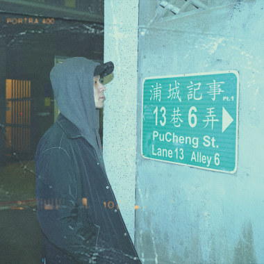 浦城記事 Pt.1（Prod. by neil liu）