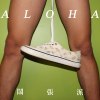 ALOHA (prod. Lafin)