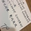 過了十二點