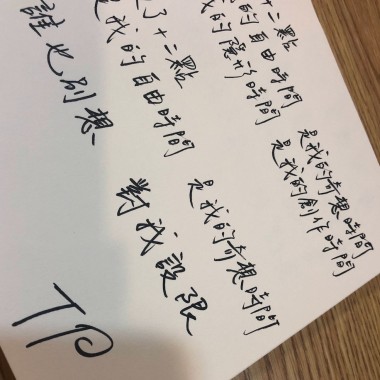 過了十二點