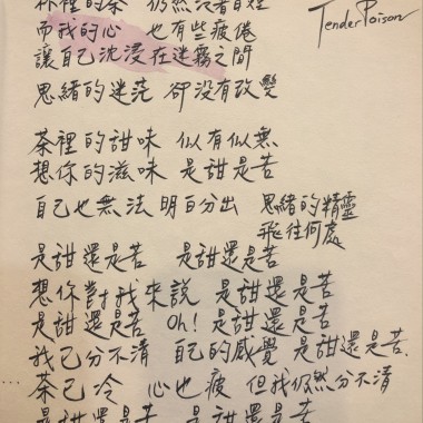 是甜還是苦
