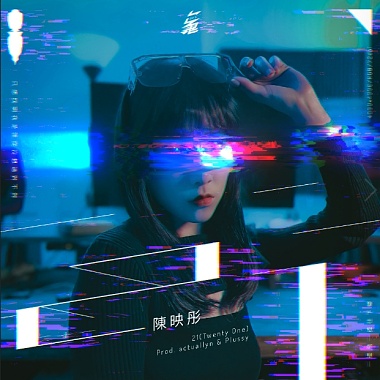陳映彤 - 21 (Original Mix)