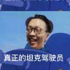 林弟diss