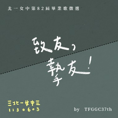致友，摯友