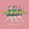 美少女遊樂園（demo）