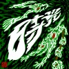 時光