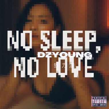 DZYoung 狄力漾《 沒有睡又何謂愛？  NO SLEEP, NO LOVE 》
