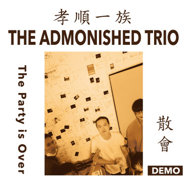 散會 (DEMO)