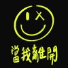 當我離開 prod.SHEEPY