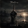末日倒數