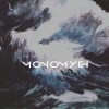 The Monomyth - Desert (Live in Studio)