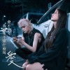 會不會我根本不懂什麼叫愛
