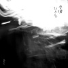 糜爛到月底
