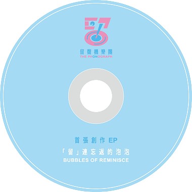 不要再說 Don't Say Anymore