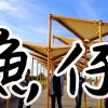 魚仔 A Cappella Cover│純粹人聲樂團The Pure