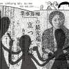 07齋藤綾子雨籟溫泉物語第七章 「老師！報紙上耶你！」
