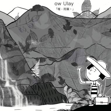04齋藤綾子雨籟溫泉物語第四章 「喔，雨籟。」