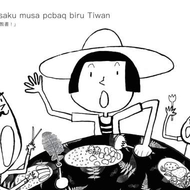 01齋藤綾子雨籟溫泉物語第一章 「我要去台灣教書！」
