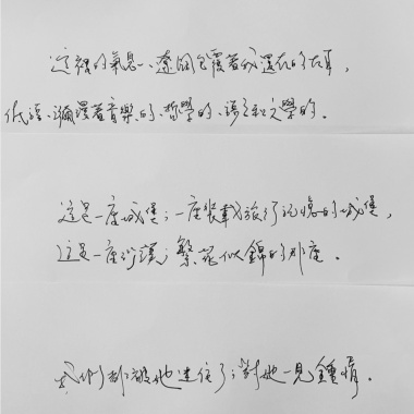 我的左邊