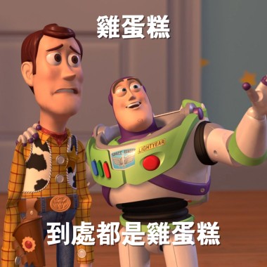 雞蛋糕