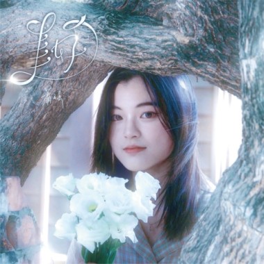 美好（Demo）