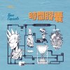 Protected--The will on kill 乐队