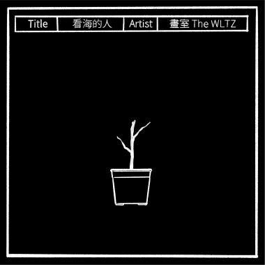 如果你有