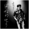 The Writers寫手 - 灼火