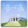 閣媠一擺_0421