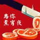 為你煮宵夜(Demo)