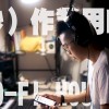 LO-FI HOUSE
