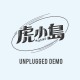 勇敢推定論(Unplugged Demo)