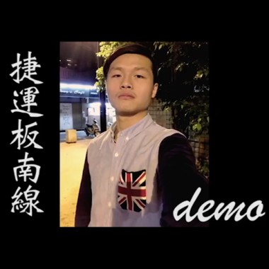 捷運板南線 (Demo)