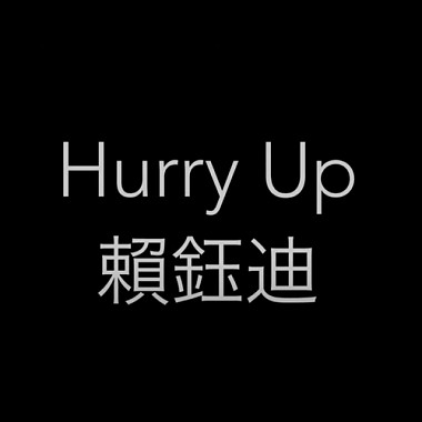 Hurry Up (Acapella Cover)