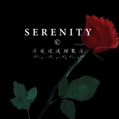 Serenity (Rearranged Version)