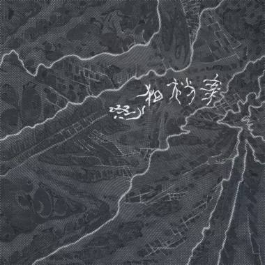 主的审判