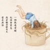 無語的清醒