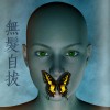 無髮自拔 No Hair To Lose