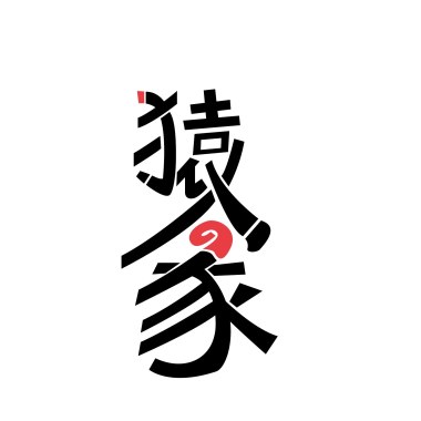 曾經我也想過一了百了cover